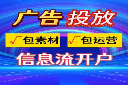 信息流广告投放实战经验分享